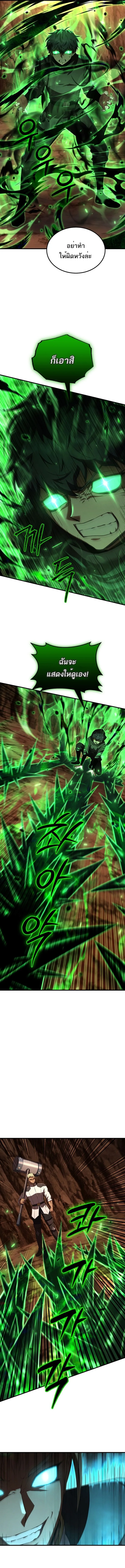 The Fox-Eyed Villain of the Demon Academy เปล_ยนชะตาวายร_ายแห_งสถาบ_นป_ศาจ ตอนที่ ตอนที่ 47 รูปที่ 11