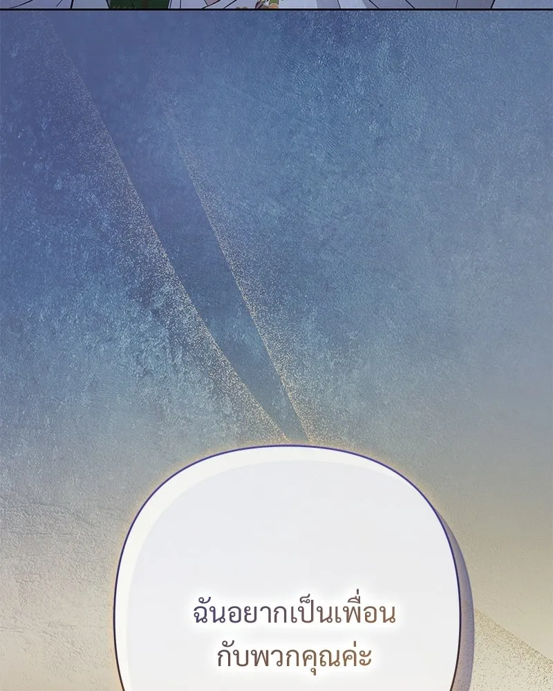 เจ้าสาวแกรนด์ดยุกปีศาจ ตอนที่ 11 รูปที่ 143