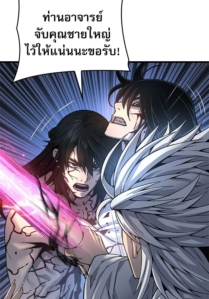 ลับลางลวง ตอนที่ 108 ทัดเทียม รูปที่ 139