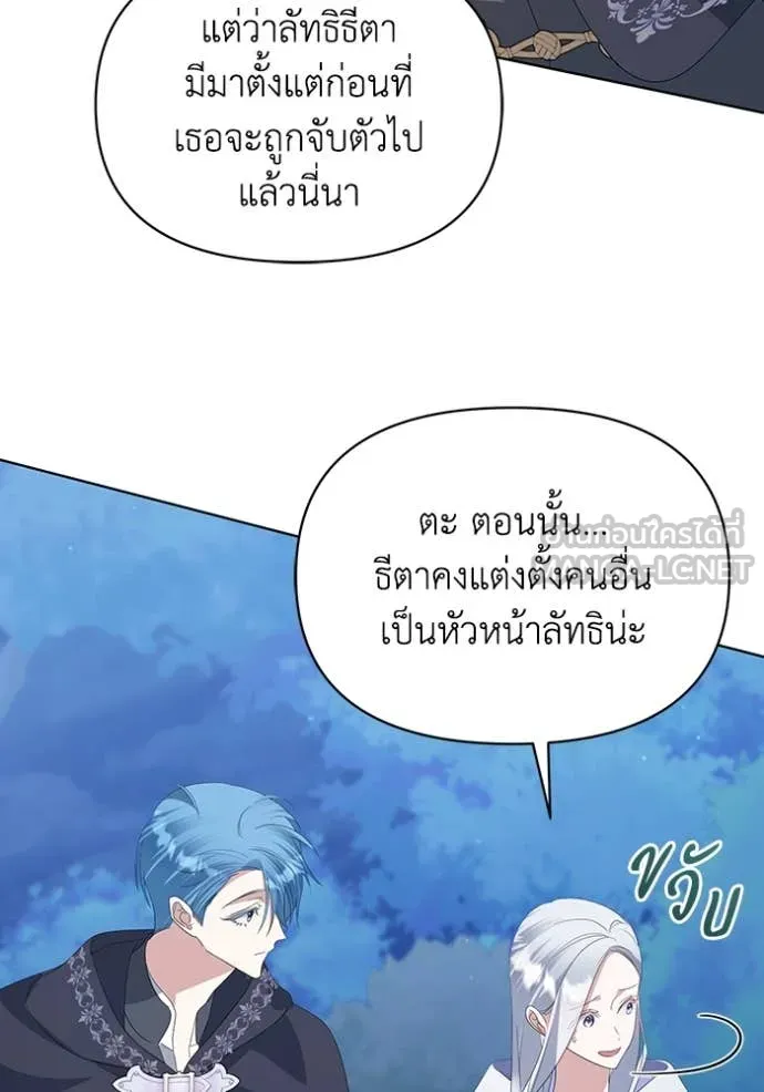 ชีวิตใหม่ในตระกูล ตอนที่ 76 รูปที่ 44