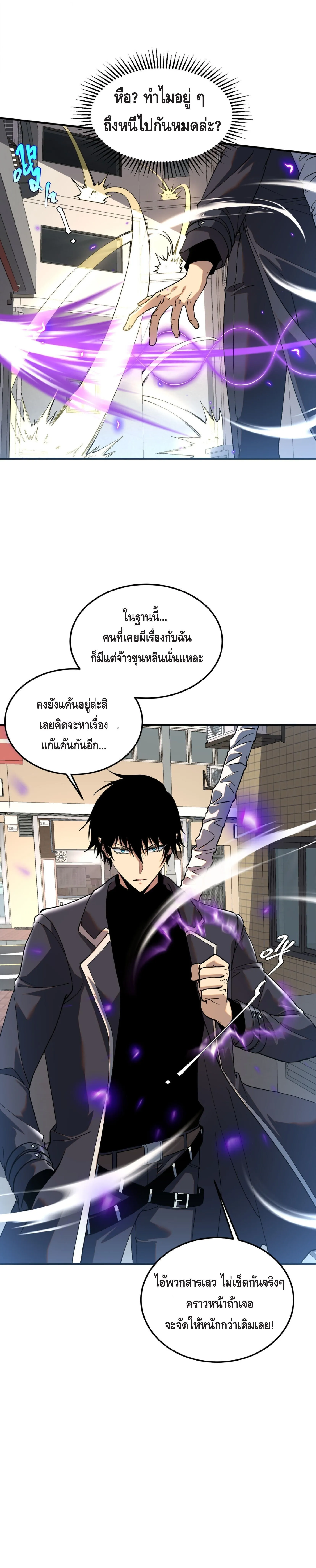 Awakening the Purple Thunder at the Beginning โลกผ_ม_พล_งพ_เศษ เร_มต_นปล_กพล_งเทพอ_สน_สวรรค_ ตอนที่ ตอนที่ 20 รูปที่ 11