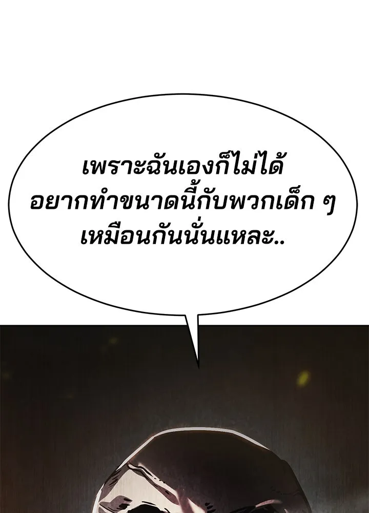 กฎเหล็กบ้านสายลับ ตอนที่ 36 รูปที่ 121