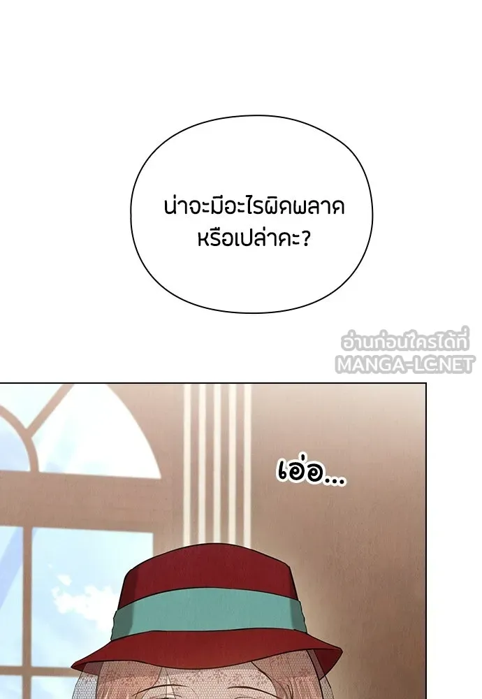 ลูกสาวตัวปลอมของท่านดยุก ตอนที่ 50 (ครึ่งแรก) รูปที่ 114
