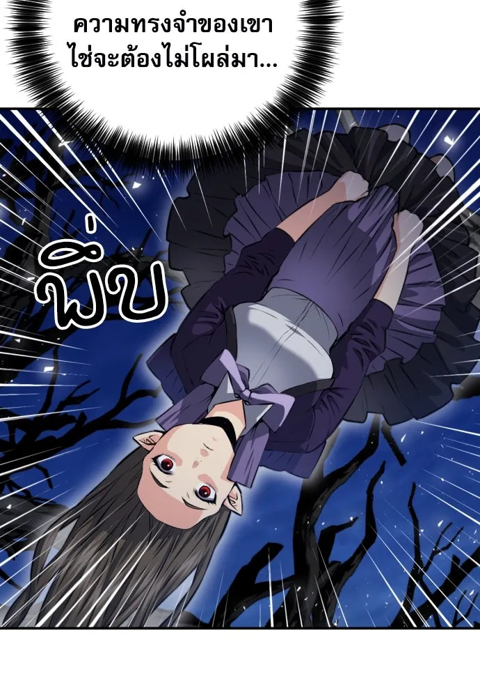 ดรูอิดแห่งสถานีโซล ตอนที่ 186 รูปที่ 26