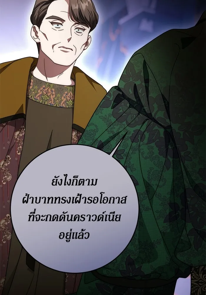 เบื้องหลังรอยยิ้มของเจ้าหญิง ตอนที่ 74 รูปที่ 103