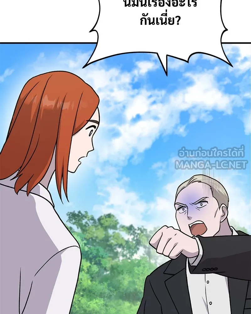 ปลูกผักพิชิตหอคอย ตอนที่ 38 รูปที่ 159