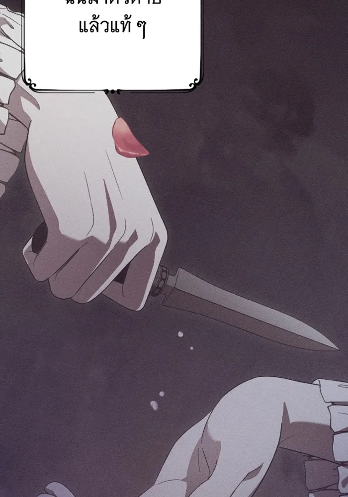 จำเลยหัวใจ ตอนที่ 18 รูปที่ 52
