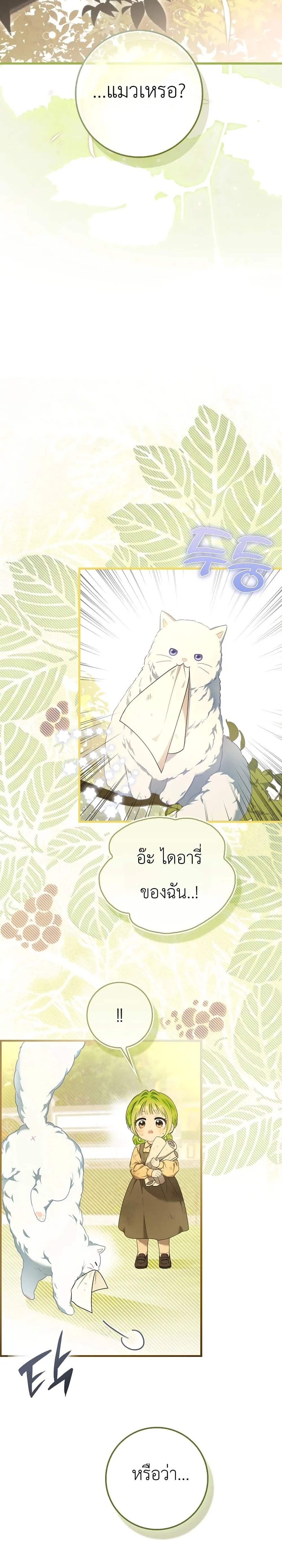 Manga-lc-com อ่านมังงะ อ่านการ์ตูน ออนไลน์ ฟรี The Baby Sprout Blooming in the Villainous Duke’s Family ตอนที่ 1 2 3 4 5 6 7 8 9 10 11 12 13 14 ฟรี ไม่มีโฆษณา Manga-lc - อ่าน มังงะ อ่าน การ์ตูน ออนไลน์ อ่านมังงะ ฟรี