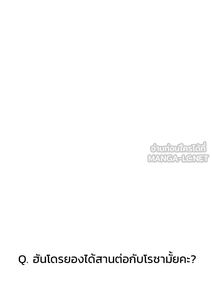 วายร้ายก็อยากมีรัก ตอนที่ บทส่งท้าย ซีซัน 1 รูปที่ 45