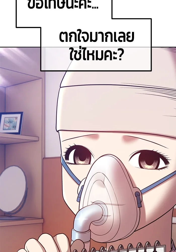 +99 ท่อนไม้พร้อมบวก ตอนที่ 35 รูปที่ 26