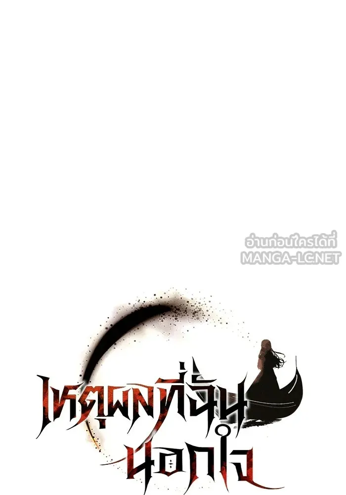 เหตุผลที่ฉันนอกใจ ตอนที่ 89 รูปที่ 9