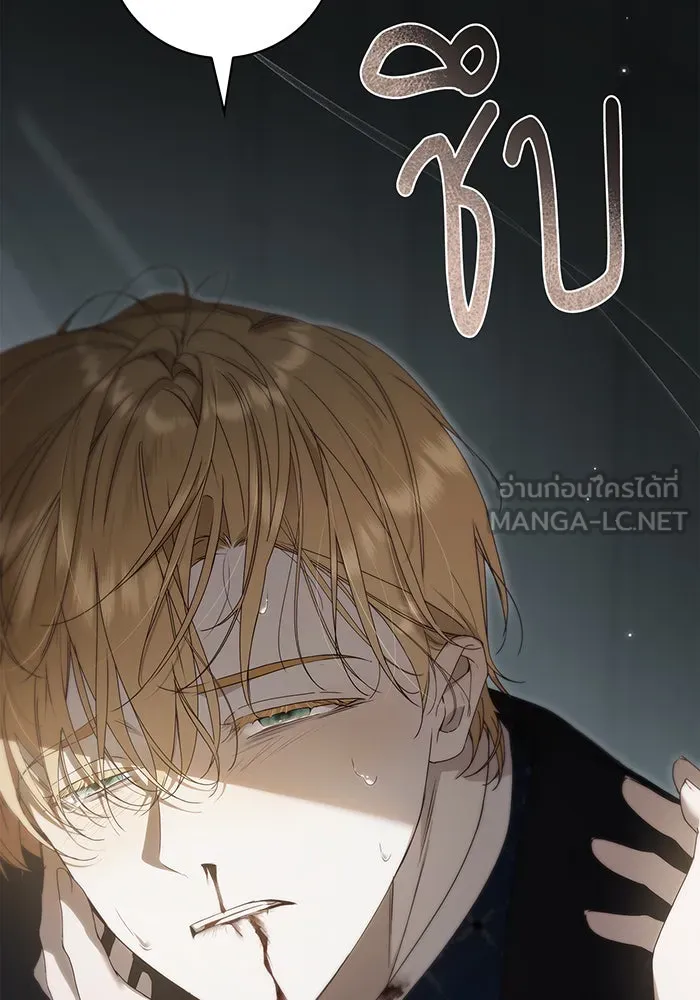 สาว(ลับ)ใช้ของท่านเคานต์ตาบอด ตอนที่ 22 รูปที่ 6