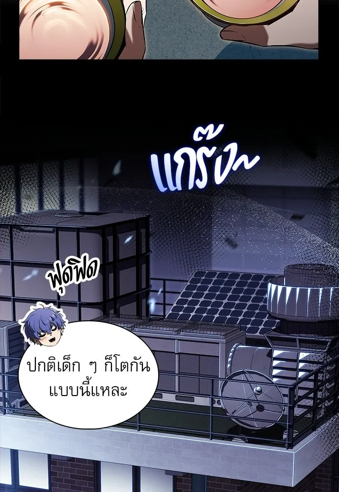 ครัวผู้กล้าท้าให้ชิม ตอนที่ 47 รูปที่ 52