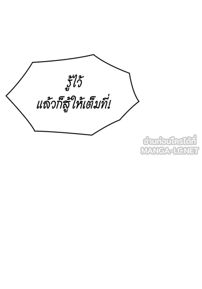 แยกร่าง ล่าอัตโนมัติ ตอนที่ 155 รูปที่ 22