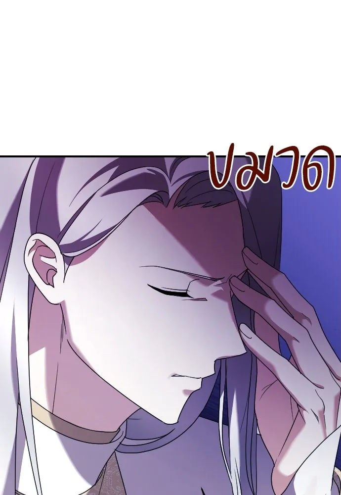 หมาป่าคู่เคียงบัลลังก์ ตอนที่ 12 รูปที่ 50