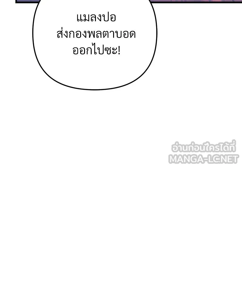 สัปดาห์นี้งดอัปตอนใหม่ ตอนที่ 54 รูปที่ 12