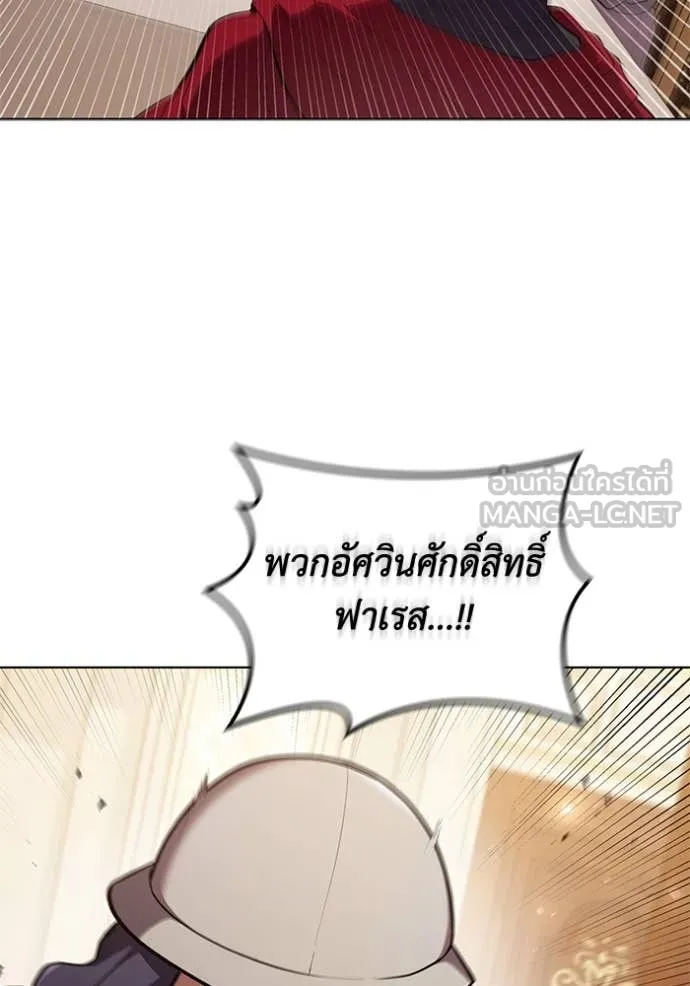 เกิดใหม่ในร่างดยุก ตอนที่ 96 รูปที่ 20