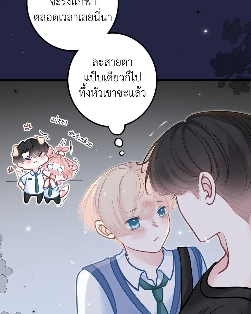 ฤดูฝนของฉันกับนาย ตอนที่ 22 แต่งครับ รูปที่ 26