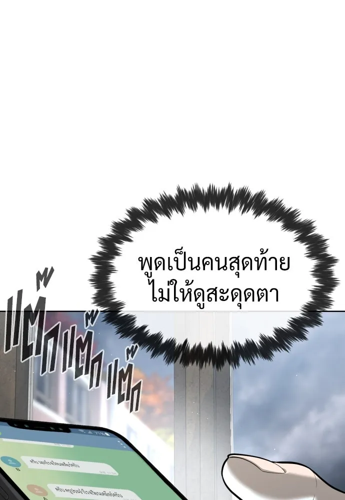 นักฆ่าย้อนวัย ตอนที่ 96 รูปที่ 139