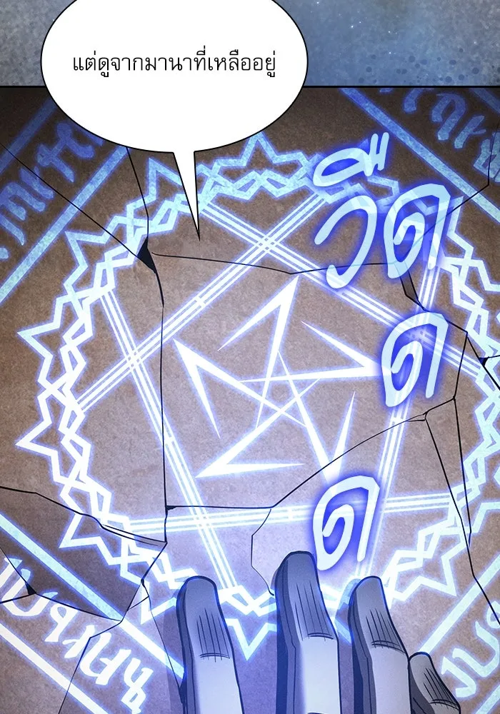 นักดาบอัจฉริยะจากอะคาเดมี ตอนที่ 26 รูปที่ 14