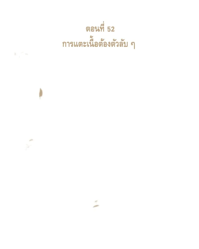 เซเรน่า ตอนที่ 52 รูปที่ 25