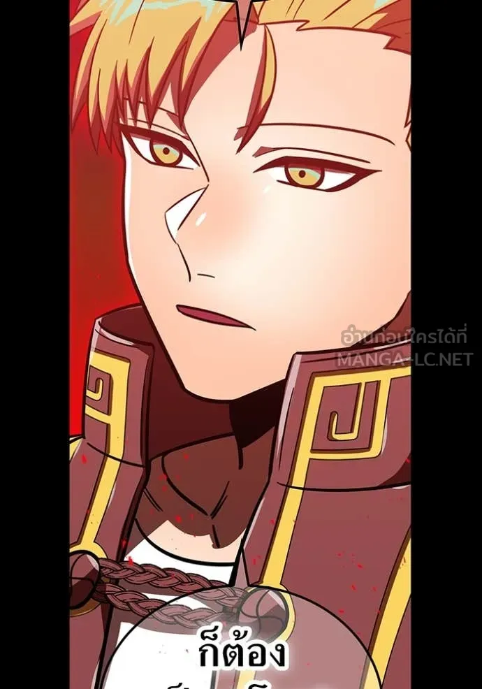 เพลเยอร์เลือดเทวะ ตอนที่ 83 รูปที่ 123