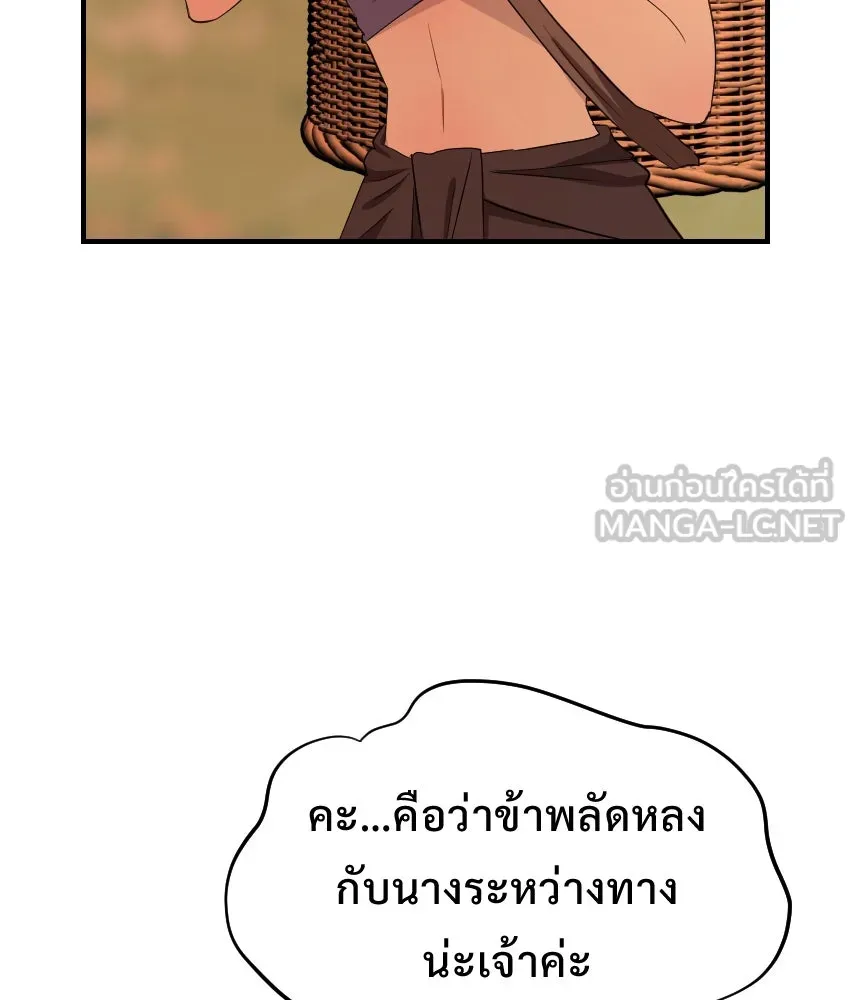 จันทร์เจ้า ตอนที่ ตอนที่ ๖๐  จนมุม รูปที่ 27