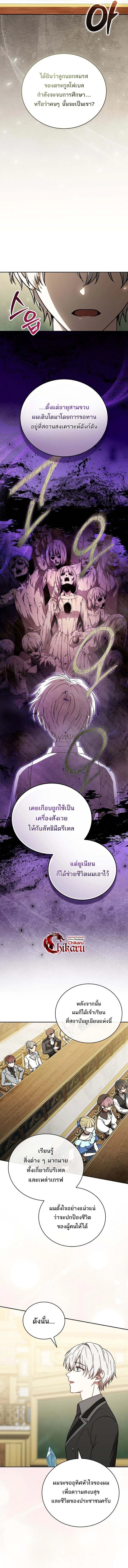 Concept Grasping Magic Genius อ_จฉร_ยะเวทมนตร_ ผ_ไขความล_บแห_งมานา ตอนที่ ตอนที่ 22 รูปที่ 10