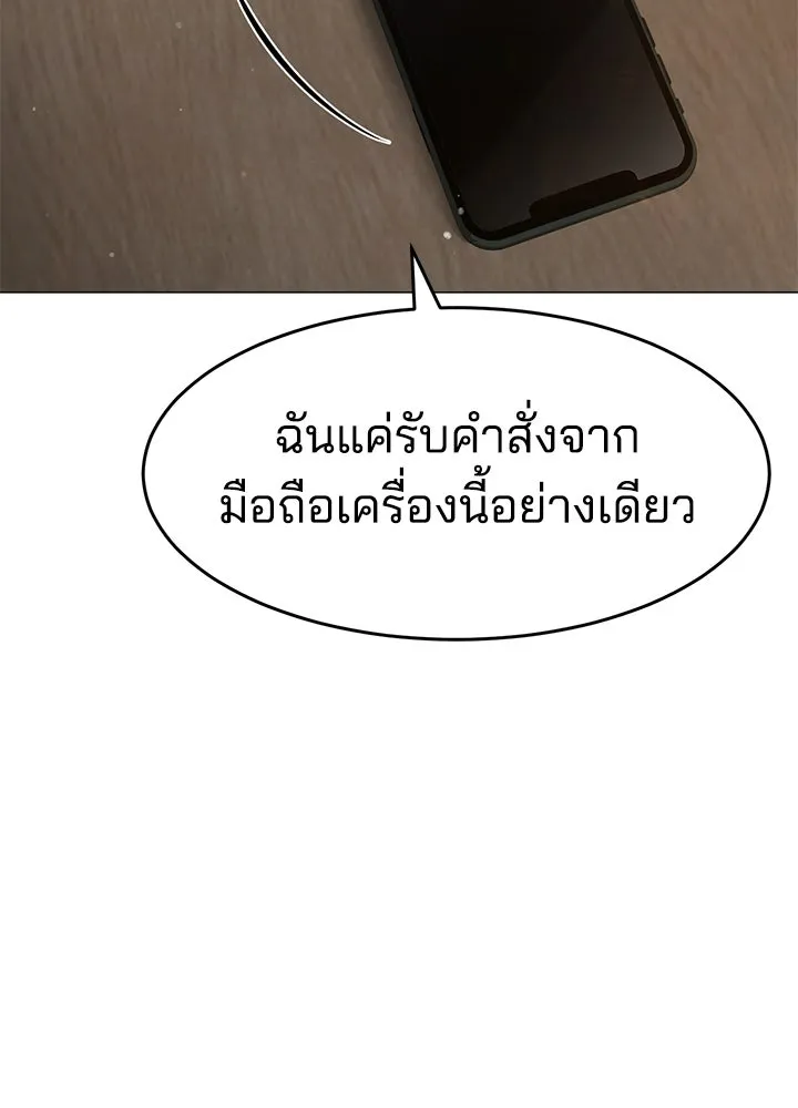 กฎเหล็กบ้านสายลับ ตอนที่ 30 รูปที่ 124