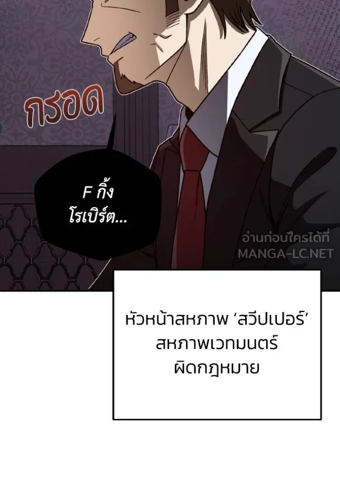 อัจฉริยะนอกคอก ตอนที่ 120 รูปที่ 4