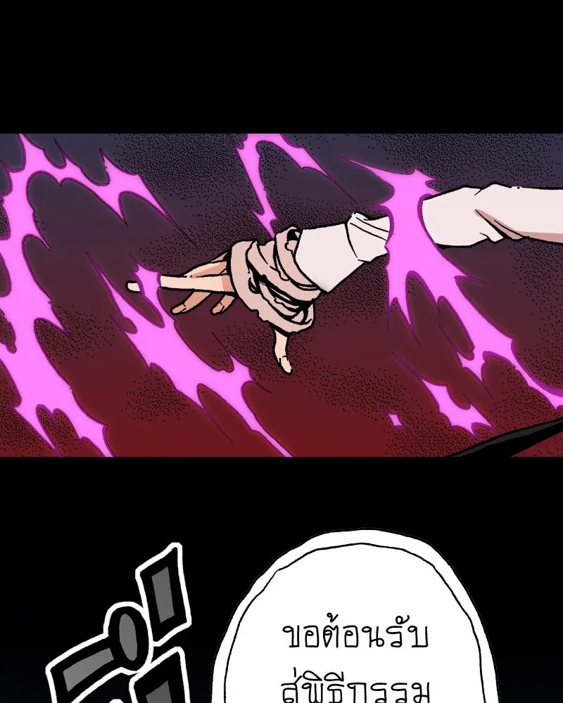 การิน BlaCX ปริศนาอาถรรพ์สีดำ ตอนที่ 22 ห้องแห่งจิตใจ (2) รูปที่ 41