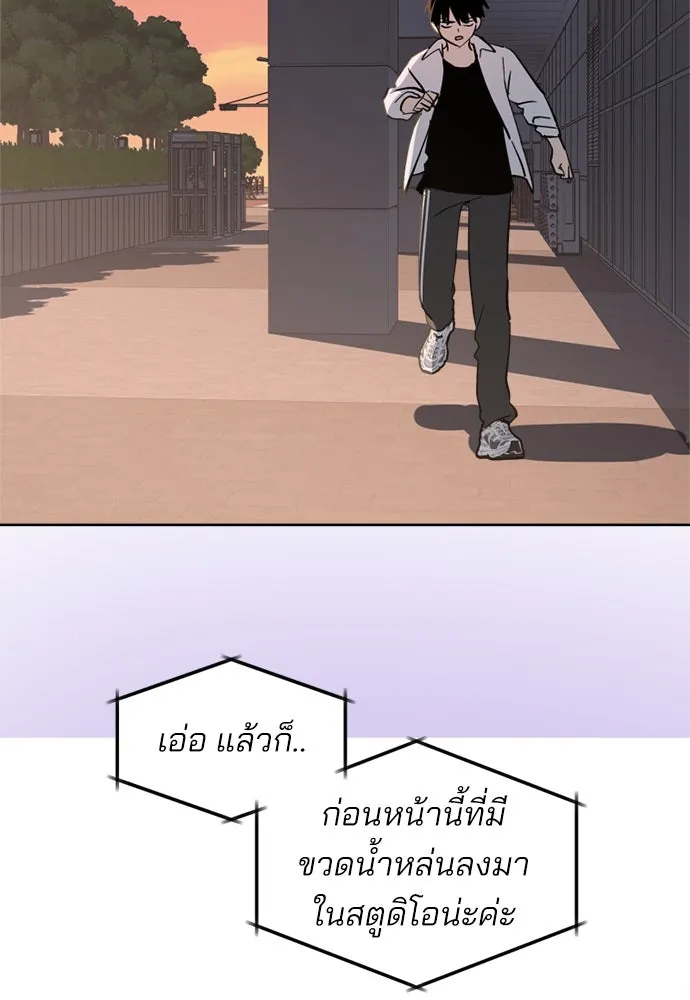 สวยเองนักเลงพอ ตอนที่ 27 รูปที่ 83