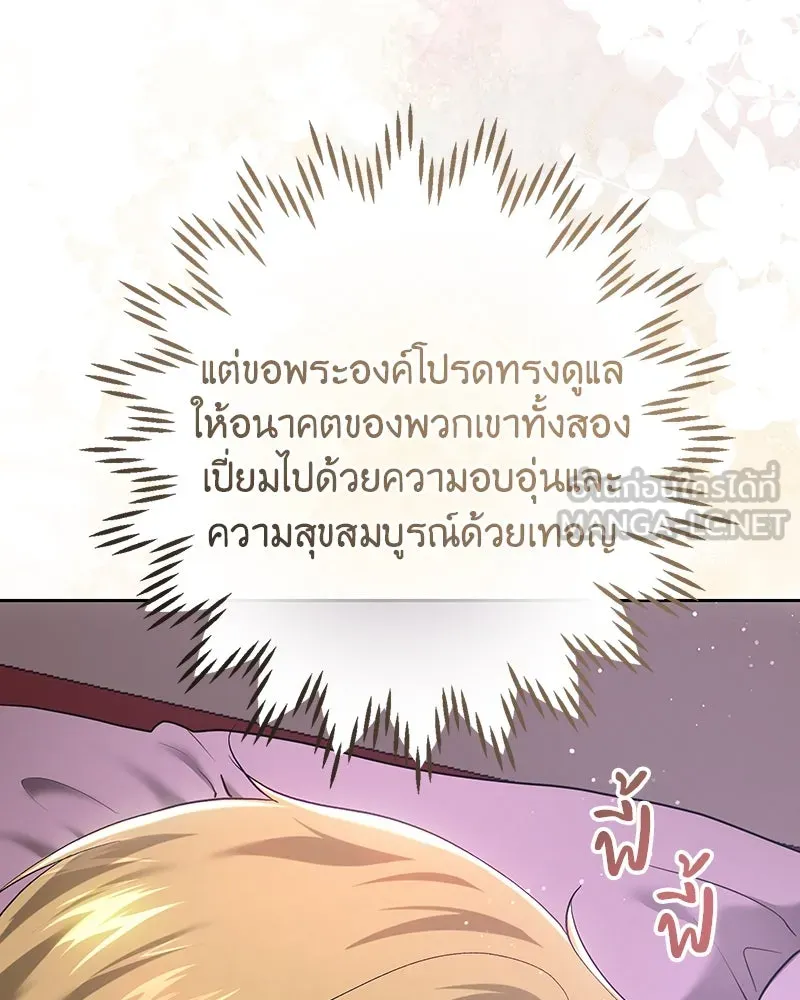 เจ้าหญิงคลั่งแห่งวังหลวง ตอนที่ 103 รูปที่ 132