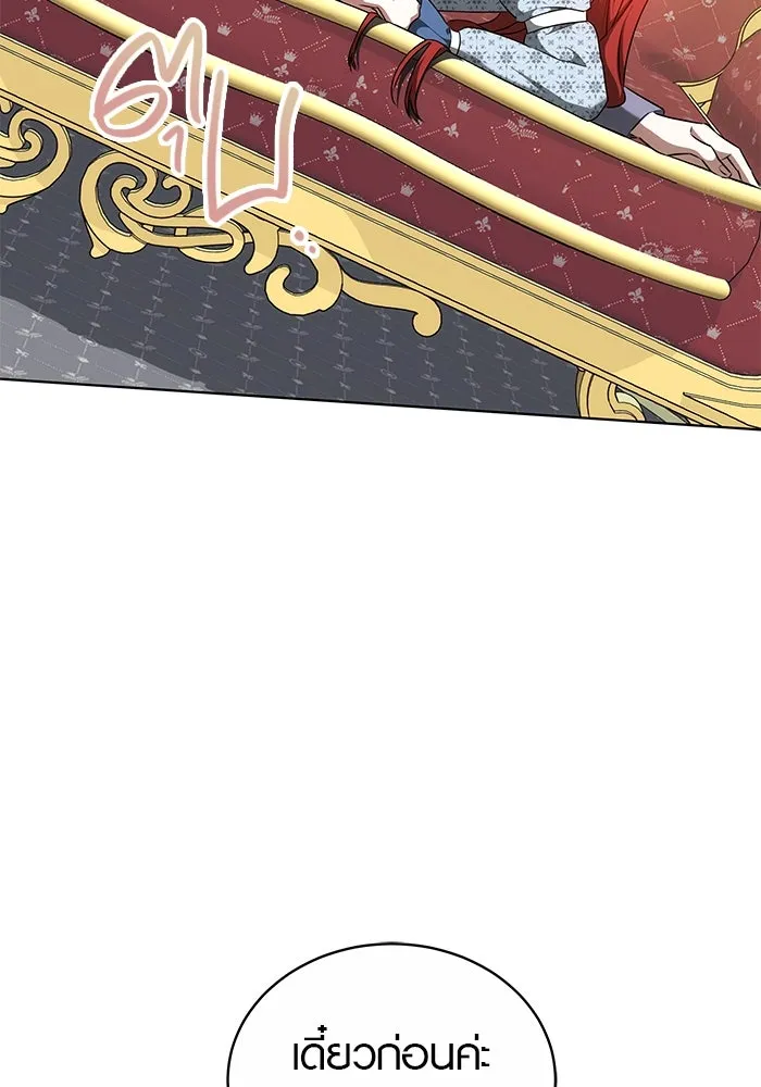 เหตุผลที่ฉันนอกใจ ตอนที่ 69 รูปที่ 124