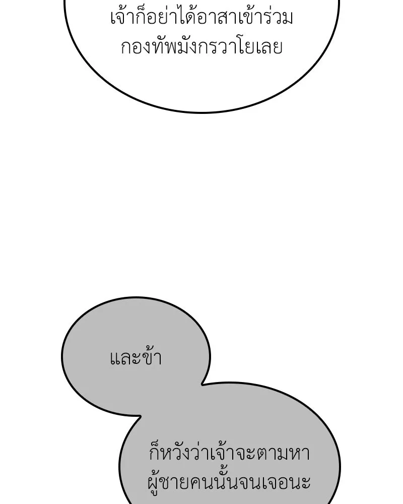 เกิดอีกทีเป็นว่าที่ประมุขลัทธิมาร ตอนที่ 144 รูปที่ 169