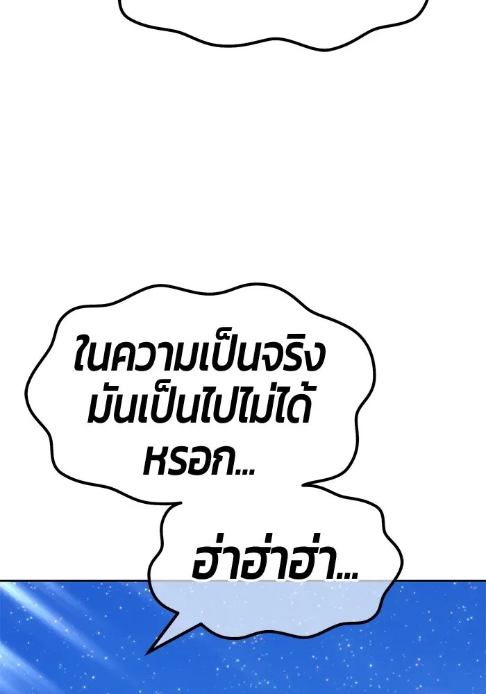 +99 ท่อนไม้พร้อมบวก ตอนที่ 58 รูปที่ 326