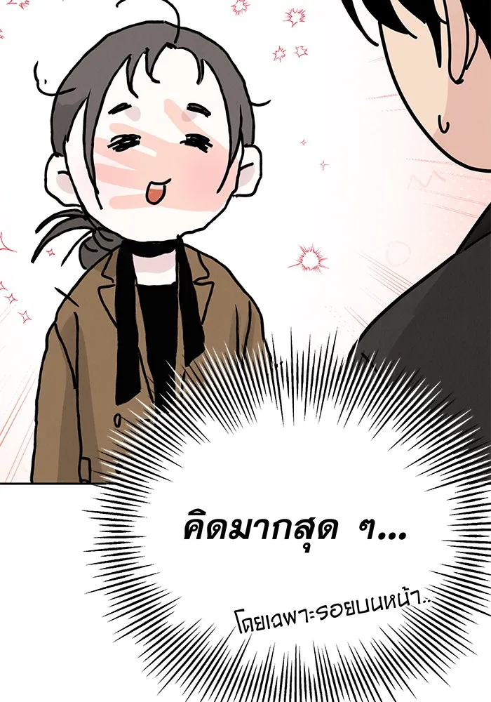 รักหลอกหยอกแฟนเก่า ตอนที่ 6 รูปที่ 116