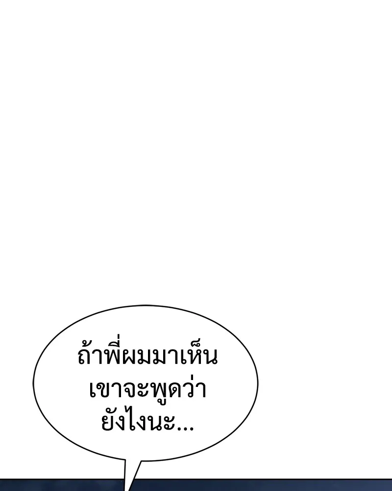 แบคXX ตอนที่ 27 รูปที่ 133