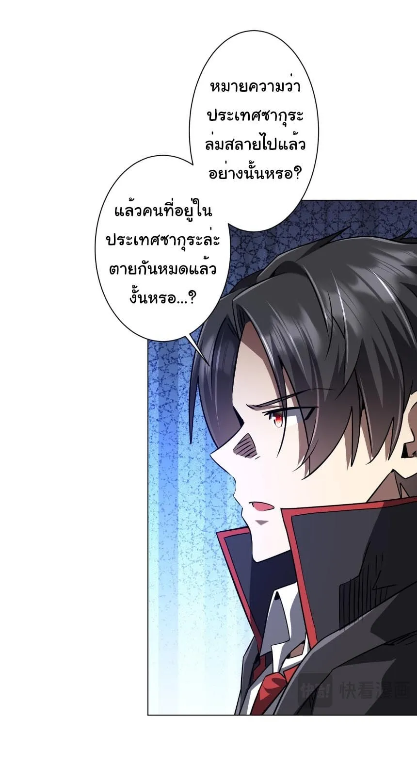 Start with Trillions of Coins ตอนที่ ตอนที่ 296 รูปที่ 6