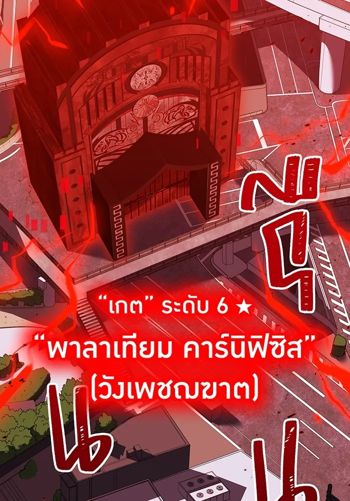 เพลเยอร์เลือดเทวะ ตอนที่ 49 หายนะครั้งที่ 1 ② รูปที่ 151