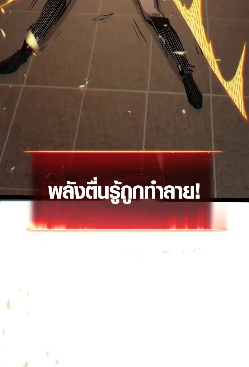 Full-Time Awakening ต_นพล_งไร_ข_ดจำก_ด ตอนที่ ตอนที่ 46 รูปที่ 54