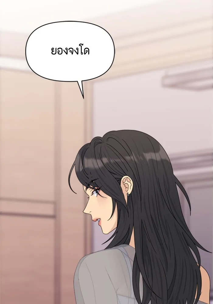 Couple Breaker ตอนที่ 8 รูปที่ 16