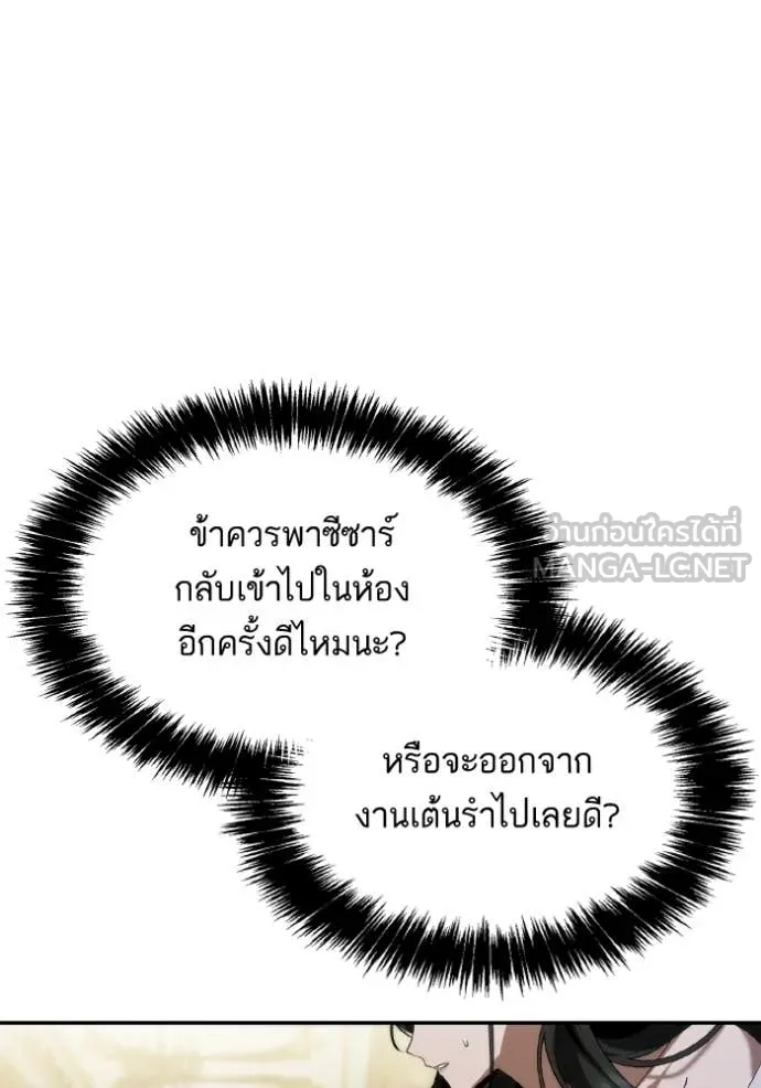 ชาตินี้น้องขอ ตอนที่ 174 รูปที่ 125