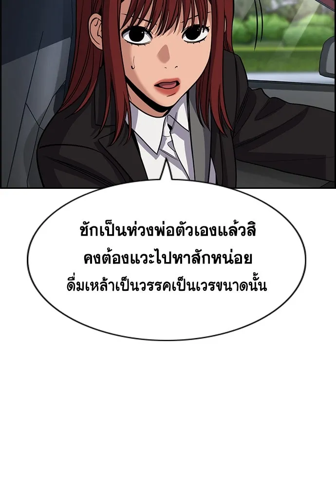 การศึกษาที่แท้จริง ตอนที่ 255 รูปที่ 17