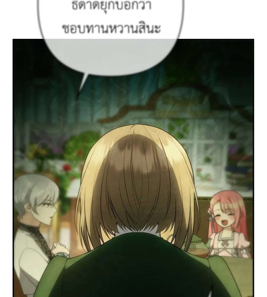 คุณพ่อของหนูคือศัตรูในชาติก่อน ตอนที่ 29 รูปที่ 52