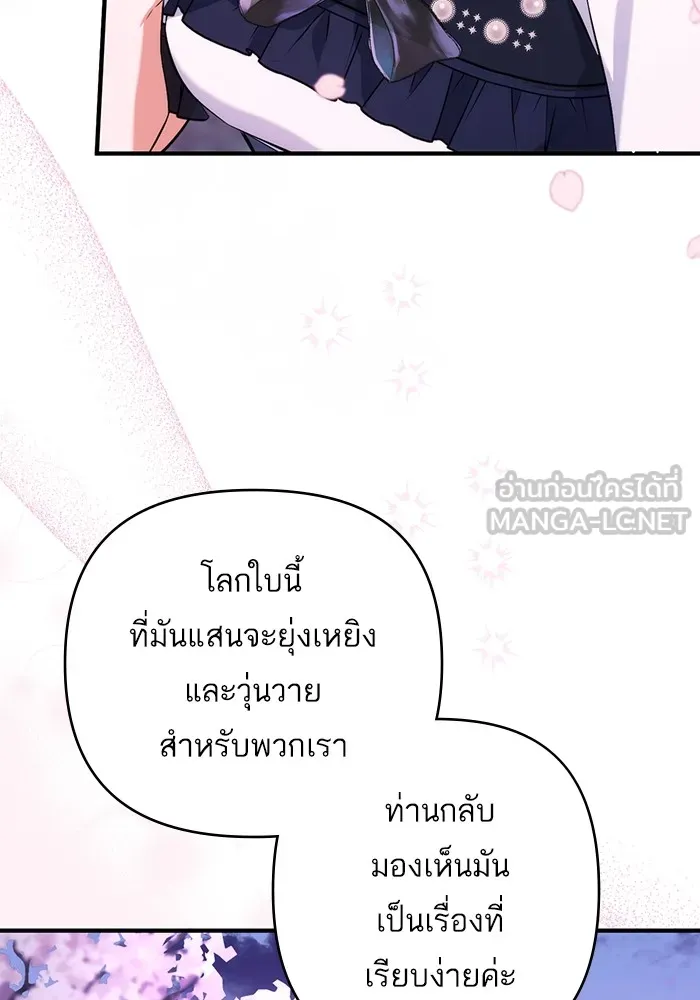แด่ตัวละครโปรดที่ถูกทิ้ง ตอนที่ 41 รูปที่ 60