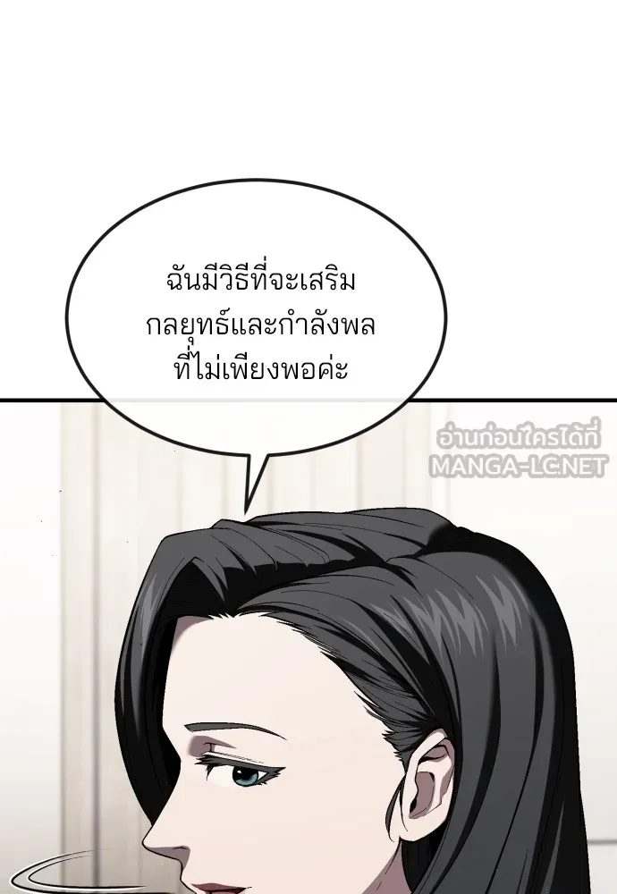 สนิมเชือดเลือดสาด ตอนที่ 24 รูปที่ 42