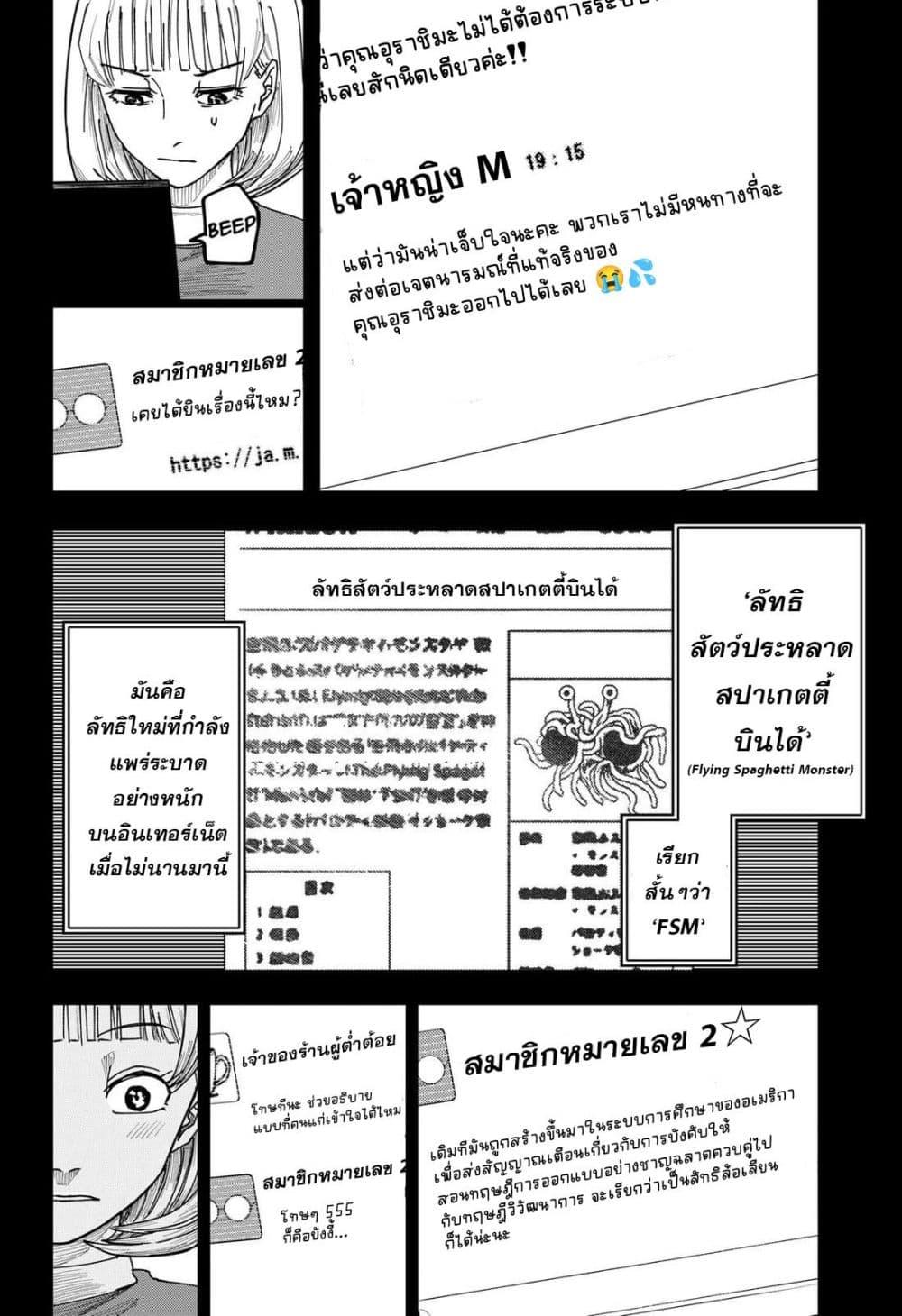 Manga-lc-com อ่านมังงะ อ่านการ์ตูน ออนไลน์ ฟรี War of the Adults ตอนที่ 1 2 3 4 5 6 7 8 9 10 11 12 13 14 ฟรี ไม่มีโฆษณา Manga-lc - อ่าน มังงะ อ่าน การ์ตูน ออนไลน์ อ่านมังงะ ฟรี