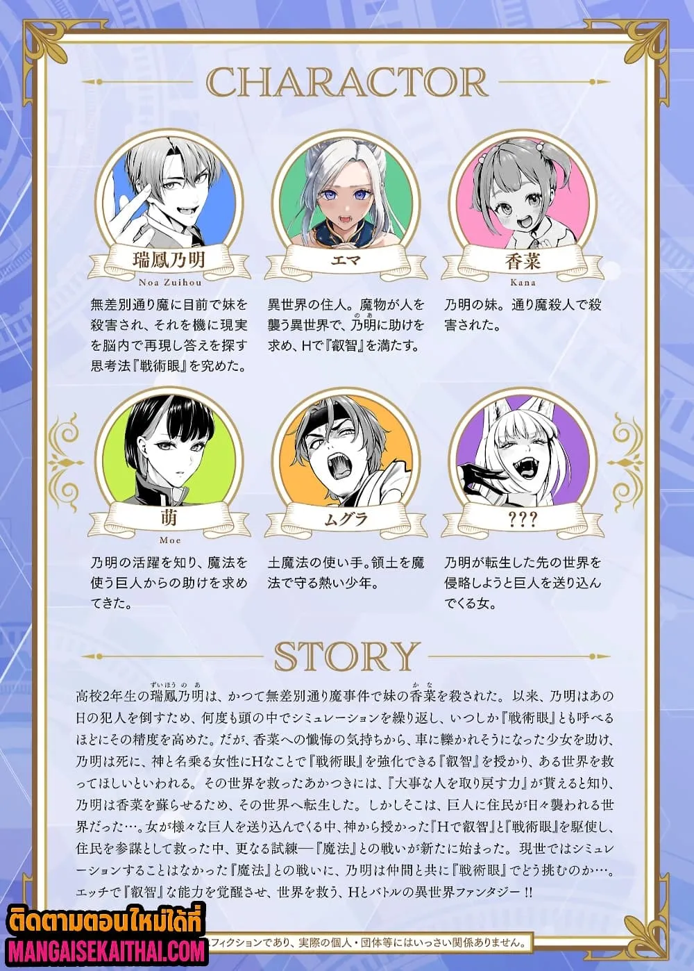 Manga-lc-com อ่านมังงะ อ่านการ์ตูน ออนไลน์ ฟรี Isekai H Eiyuuden ~Bishoujo Senshi-tachi wa Saikyou Gunshi n ตอนที่ 1 2 3 4 5 6 7 8 9 10 11 12 13 14 ฟรี ไม่มีโฆษณา Manga-lc - อ่าน มังงะ อ่าน การ์ตูน ออนไลน์ อ่านมังงะ ฟรี
