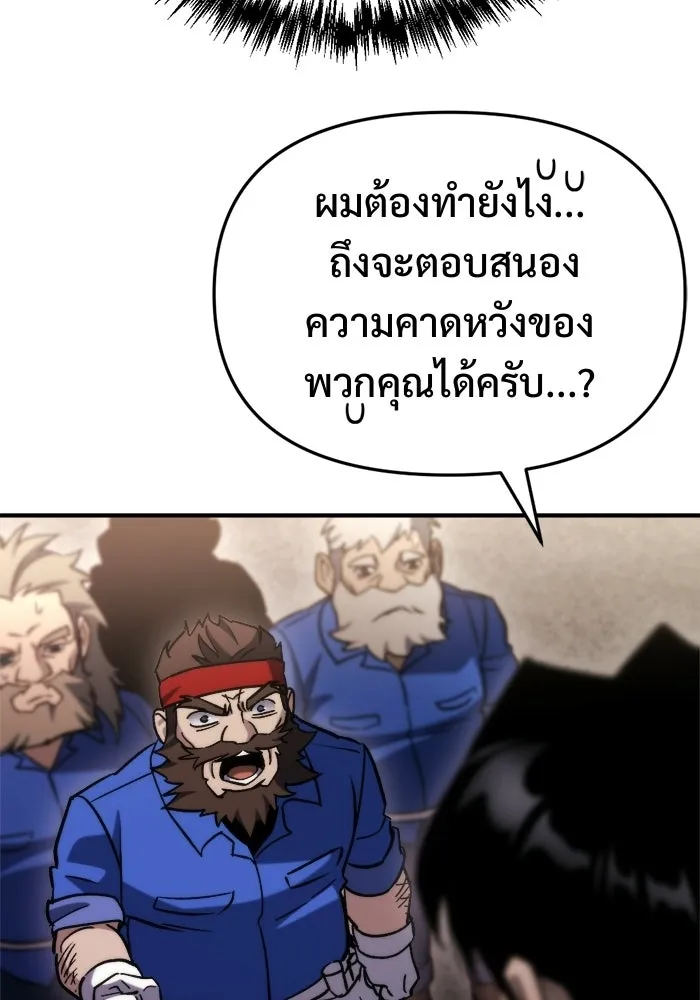 โกดังลับหลังโลกแตก ตอนที่ 69 รูปที่ 98